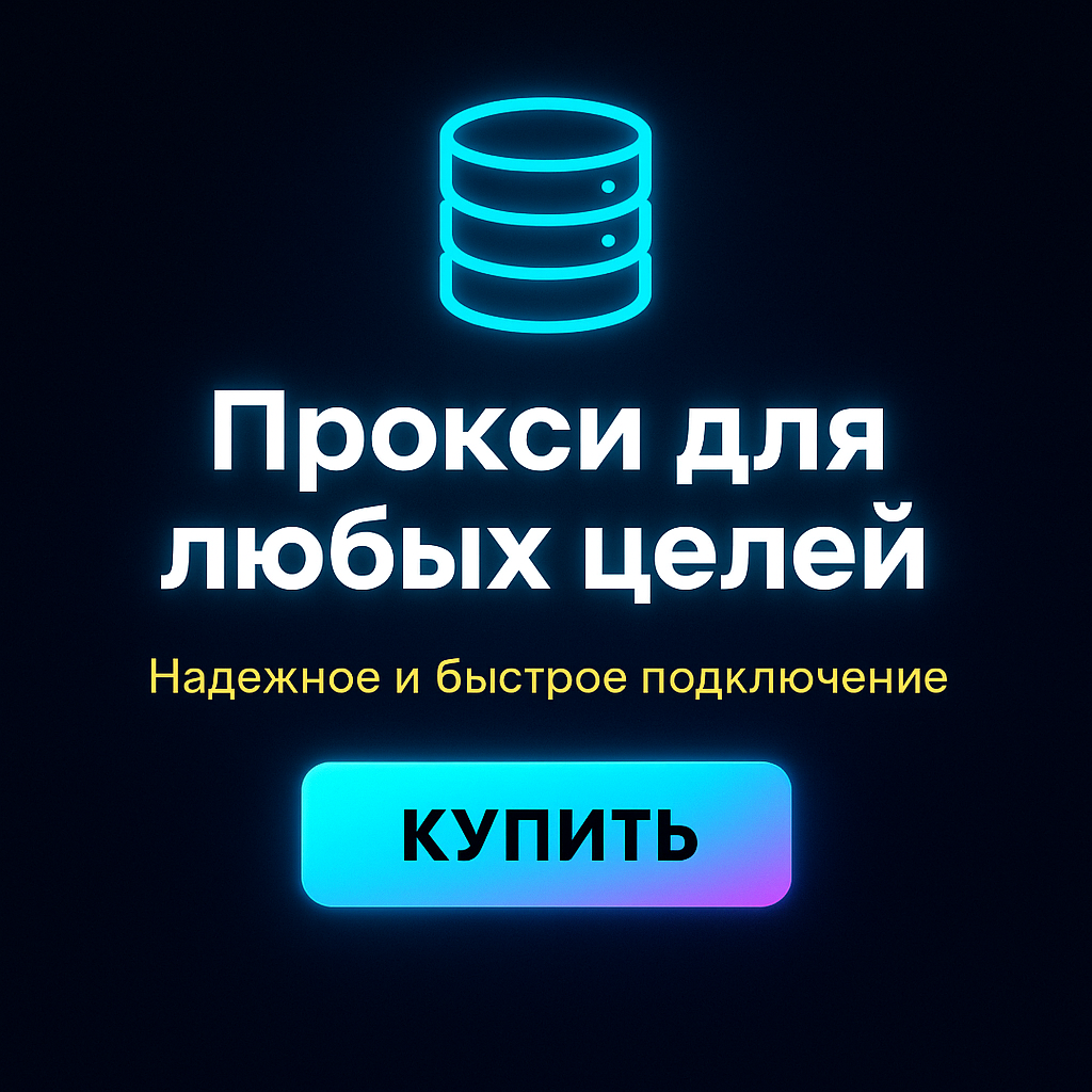 �������� ���� �� proxy ipv4 ��� telegram